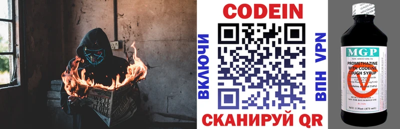 Кодеин напиток Lean (лин)  Полтавская 