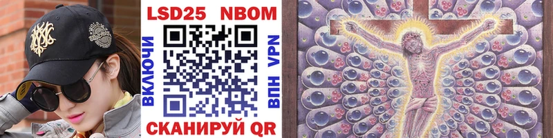 Марки 25I-NBOMe 1,8мг  магазин продажи   Полтавская 